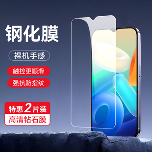 v2156fa防指纹y76s防爆v2156a高清屏保y74s护 手机屏幕保护贴膜 皑晨适用于vivoY76s全屏钢化膜vivoy76s t1版