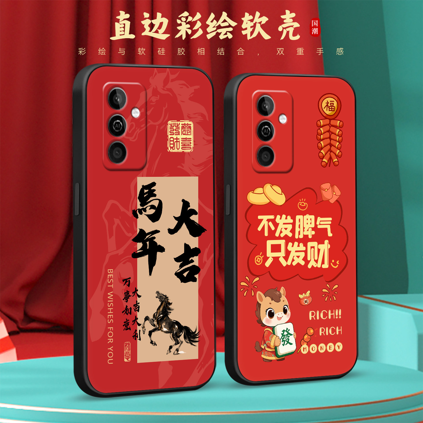 适用于华为麦芒11绚丽彩色手机壳图片