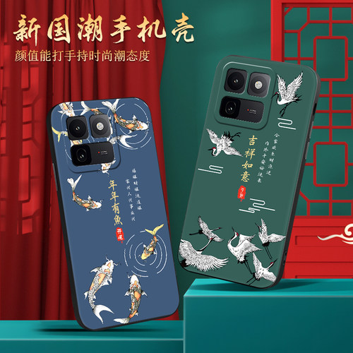 适用vivoiqoo15t国潮创意手机壳