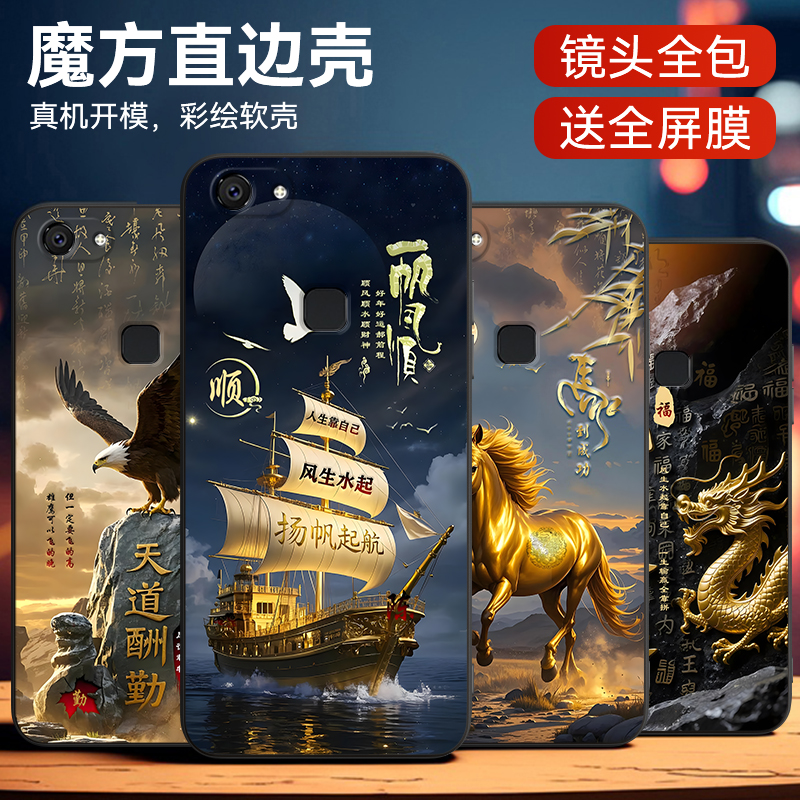 适用vivoY79舒适好看精品手机壳