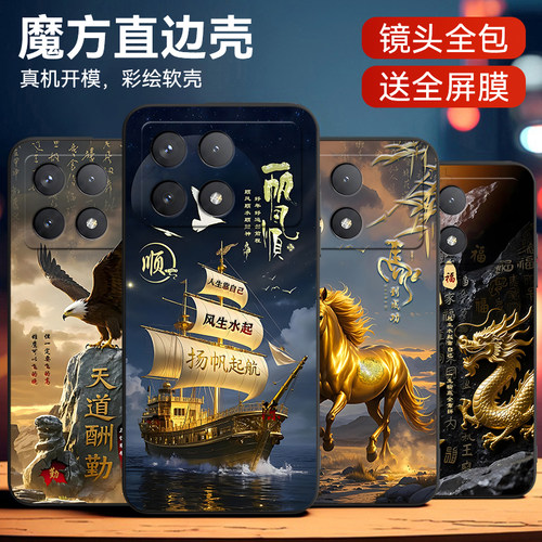 适用红米k70e耐脏防摔男女手机壳