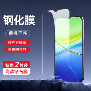 皑晨适用于vivoy37 5g手机膜y37m全屏覆盖v2357a钢化膜6.56英寸护眼莫y36c保护贴膜y36t高清蓝光vova透明y37