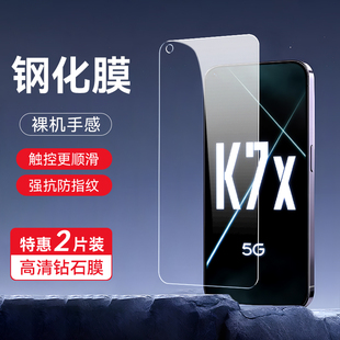 皑晨适用于K7x全屏钢化膜realmeq2手机膜rmx2117高清realmje真我q2防摔realmaq2蓝光raelmeq2护眼oporealmeq2