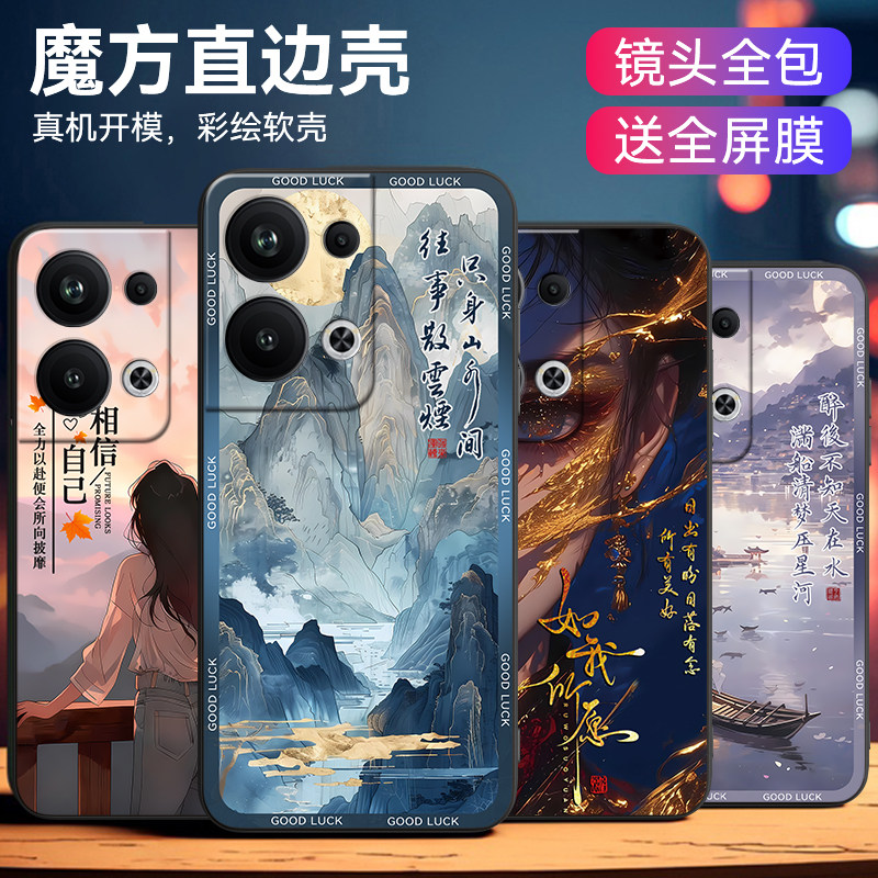 适用于opporeno9pro+手机保护套