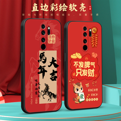 适用于红米note8Pro时尚感手机壳