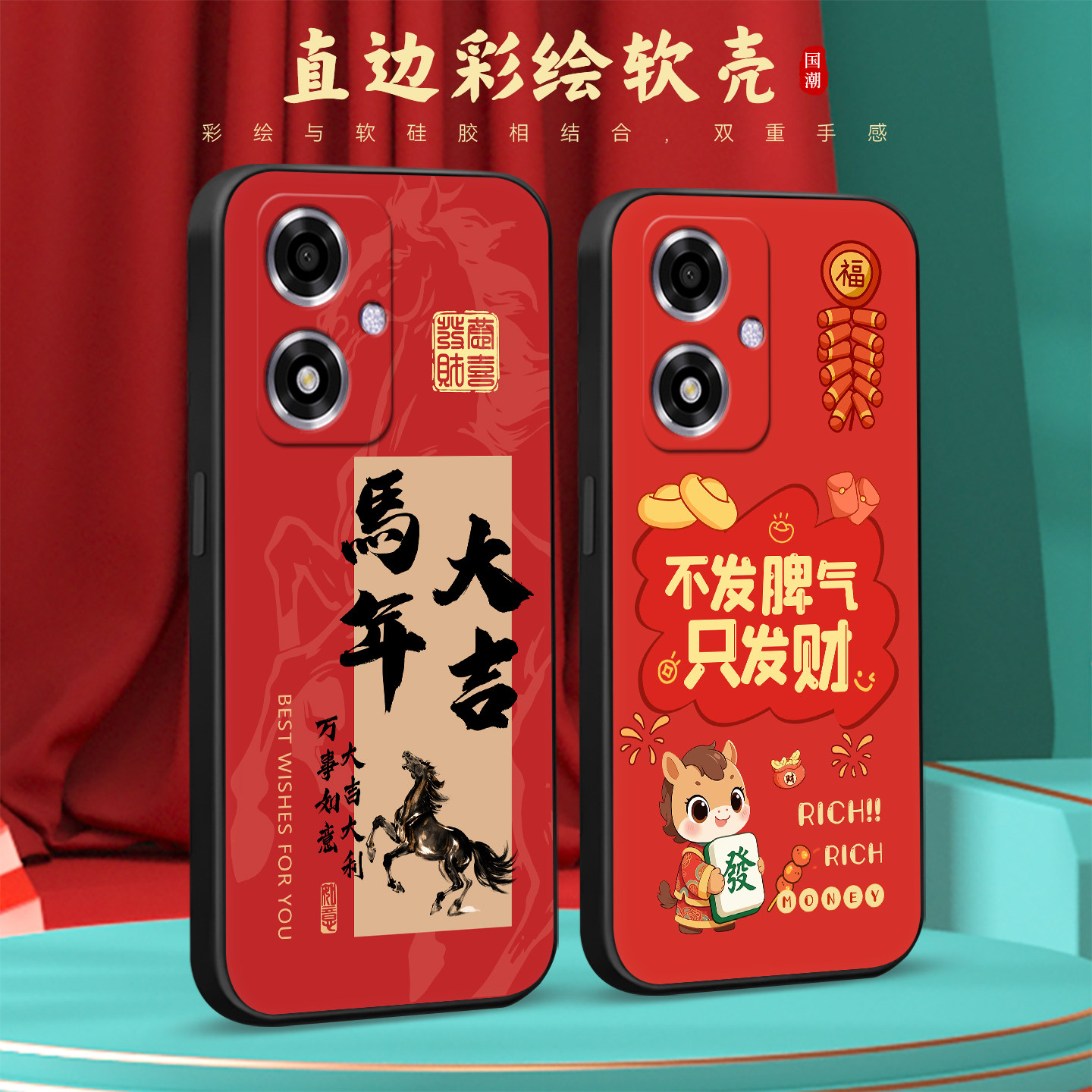 适用于oppoa2m本命年红色手机壳