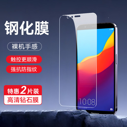 皑晨适用于华为荣耀畅玩7x手机贴膜 honro7x高清屏保hon0r7x屏幕保护膜bnd-al00防爆贴膜tl10防摔bndal00护眼
