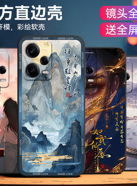 皑晨适用于红米Note12Pro+手机壳minote12pro+回购榜22101316UC软套22101316uc古典nt12pr0+防摔hmnote12pro+