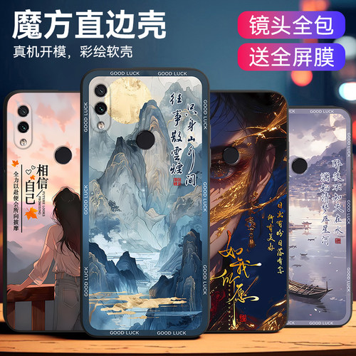 适用于红米note7高端大气手机壳