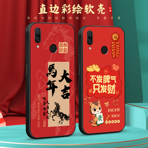 皑晨适用于华为nova3e手机壳ane-al00网红ane-tl00可爱卡通ANE-AL00炫酷p20lite葫芦p20青春马元素n3e新年款