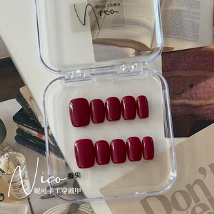 妮可NAIL 显白浆果红纯色短方成品纯手工穿戴甲可拆卸美甲片 新款