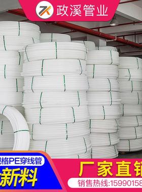 Pe25管pe3240PE管pe穿线管电力白色管材pe塑料硬管聚乙稀新疆包邮