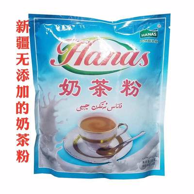 新疆奶茶直发哈纳斯奶茶粉咸味奶茶独立小包装冲泡饮品