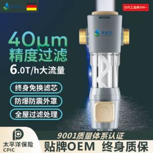 自动旋转清洗前置过滤器6大流量反冲洗全屋家用自来水中央净水器