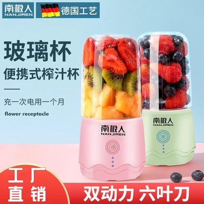 南极人 10厂家直供迷你便携式榨汁机USB充电家用果汁机小型无线电