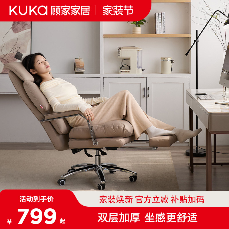 顾家家居头层牛皮午睡两用电脑椅