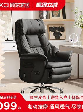 顾家家居电动老板椅可躺午休办公椅通风按摩舒适久坐电脑椅真皮椅