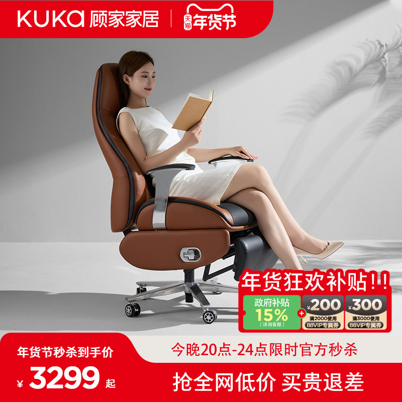 顾家家居电动老板椅可躺午休办公椅久坐家用电脑椅真皮舒适办公椅,住宅家具,电脑椅,淘宝优惠券,粉丝福利购,淘宝优惠卷