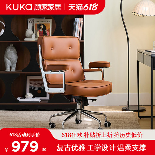 顾家家居罗宾转椅电脑椅家用复古办公椅子舒适久坐书房靠背椅升降