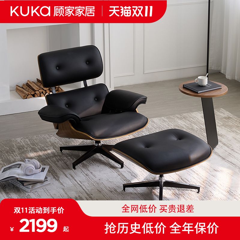 顾家家居伊姆斯躺椅单人懒人沙发椅意式真皮休闲椅极简约设计师款