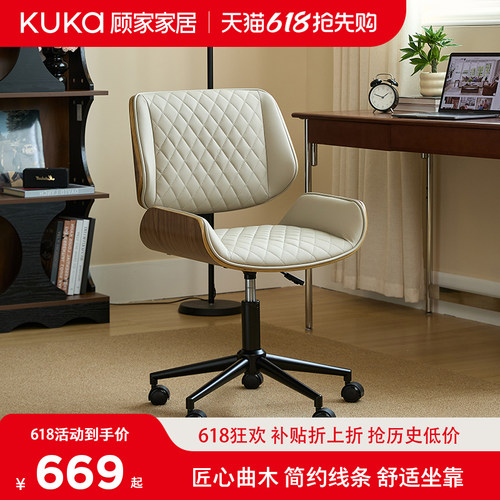 顾家家居电脑椅家用舒适