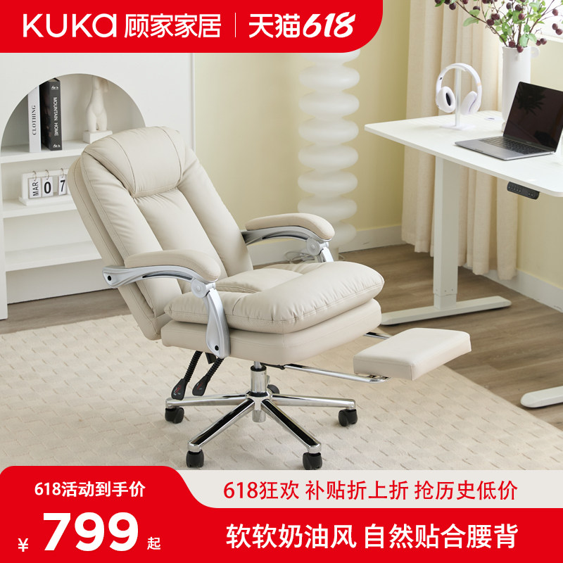顾家家居电脑椅真皮办公椅子可躺沙发椅家用舒适午睡椅书房电竞椅