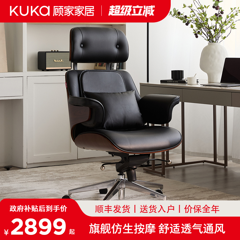 顾家家居通风电动老板椅加热按摩办公椅家用真皮久坐舒适电脑椅