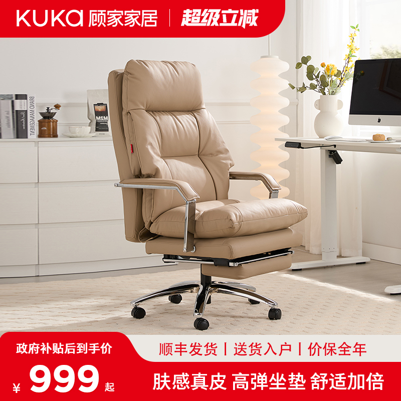顾家家居头层牛皮可坐可躺办公椅