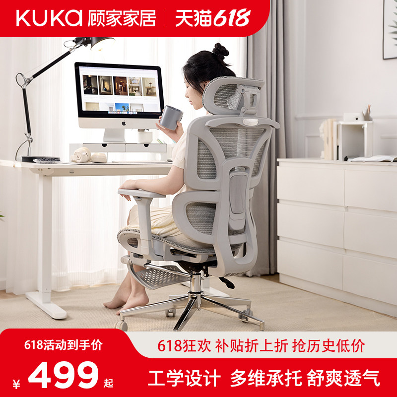 顾家家居人体工学电脑椅子电竞椅舒适久坐家用办公椅靠背升降座椅