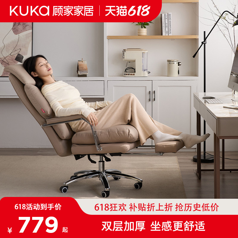 顾家家居电脑椅子靠背椅真皮老板椅办公午睡椅电竞躺椅座椅大班椅