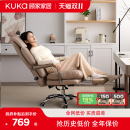 顾家家居电脑椅子靠背椅真皮老板椅办公午睡椅电竞躺椅座椅大班椅