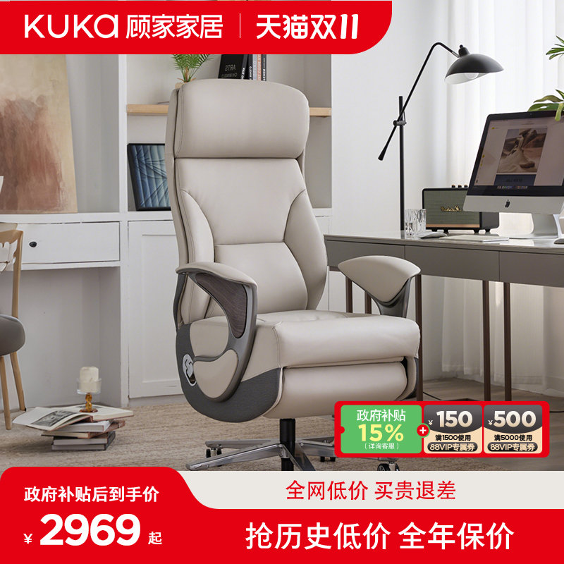 顾家家居电动老板椅可躺按摩办公椅久坐家用真皮电竞椅舒适电脑椅