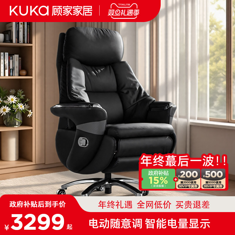 顾家家居头层牛皮办公老板椅