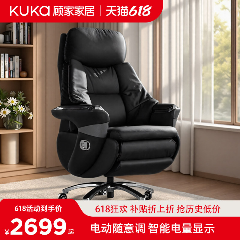 顾家家居电动老板椅可躺午休办公椅久坐家用电脑椅真皮舒适办公椅
