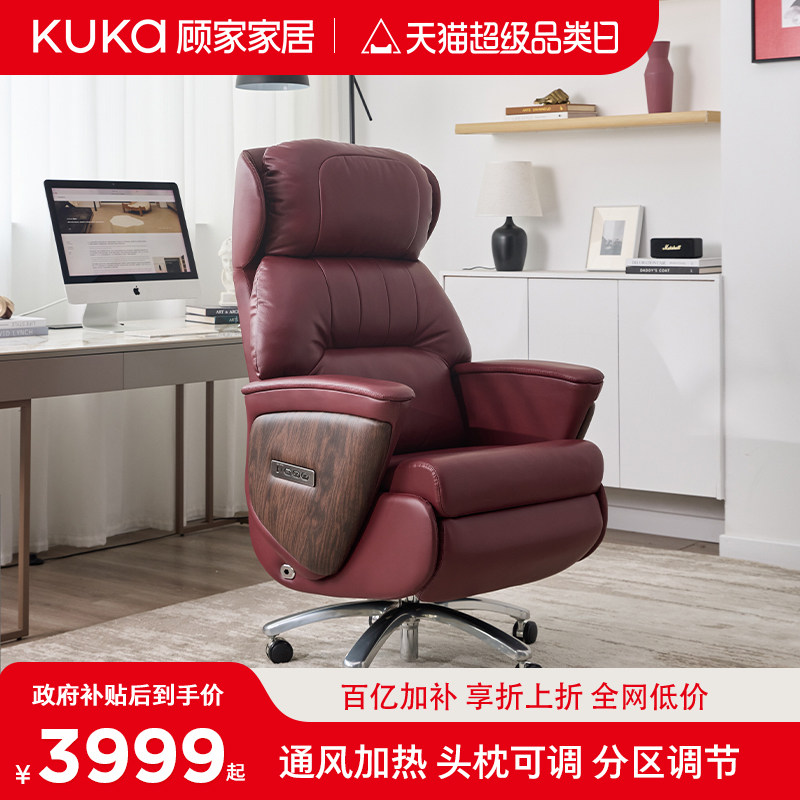 顾家家居真皮按摩电动老板椅躺椅午睡办公椅舒适久坐家用电脑椅
