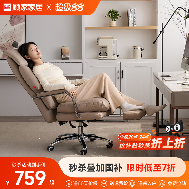 顾家家居头层牛皮午睡两用电脑椅