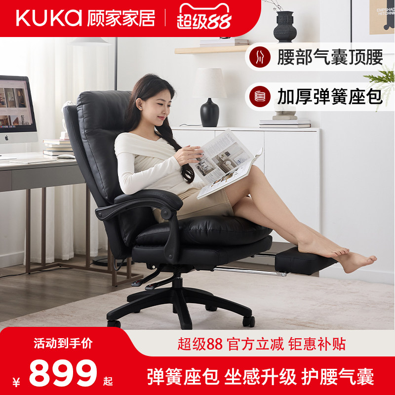 顾家家居真皮老板办公午睡电脑椅图片