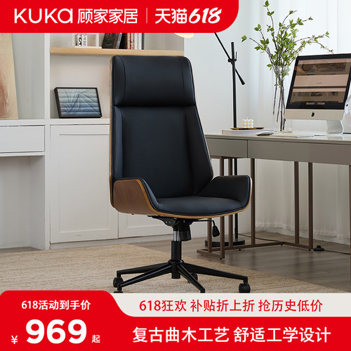 顾家家居曲木工艺简约现代办公椅