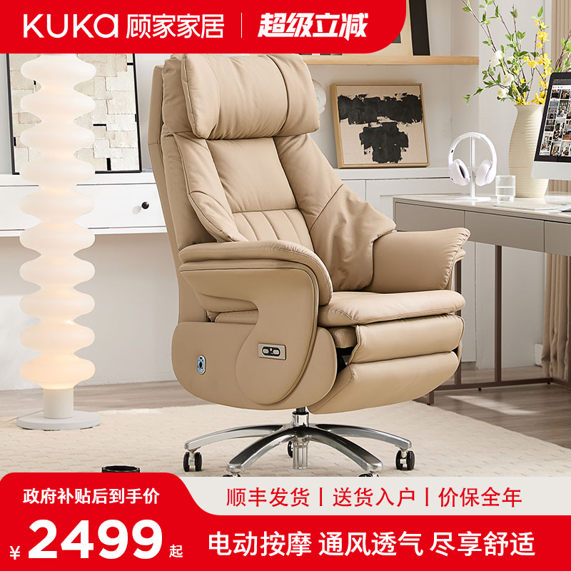 顾家家居牛皮通风加热电动按摩椅