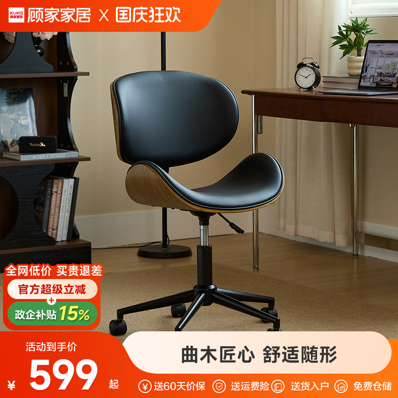 顾家家居电脑椅家用舒适办公椅