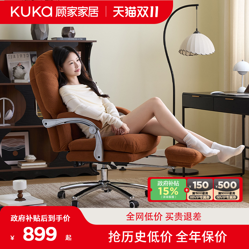 顾家家居书房办公椅现代简约软包椅家用高靠背沙发椅可升降电脑椅