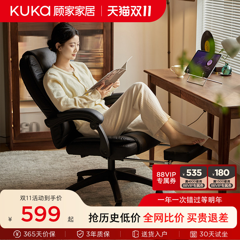 顾家家居电脑椅书房老板椅可躺午睡办公电脑椅子书桌椅中古大班椅