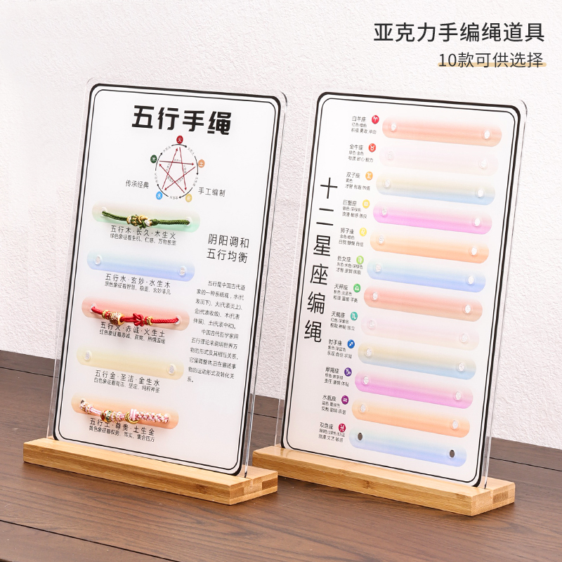 多祝亚克力手编绳展示架