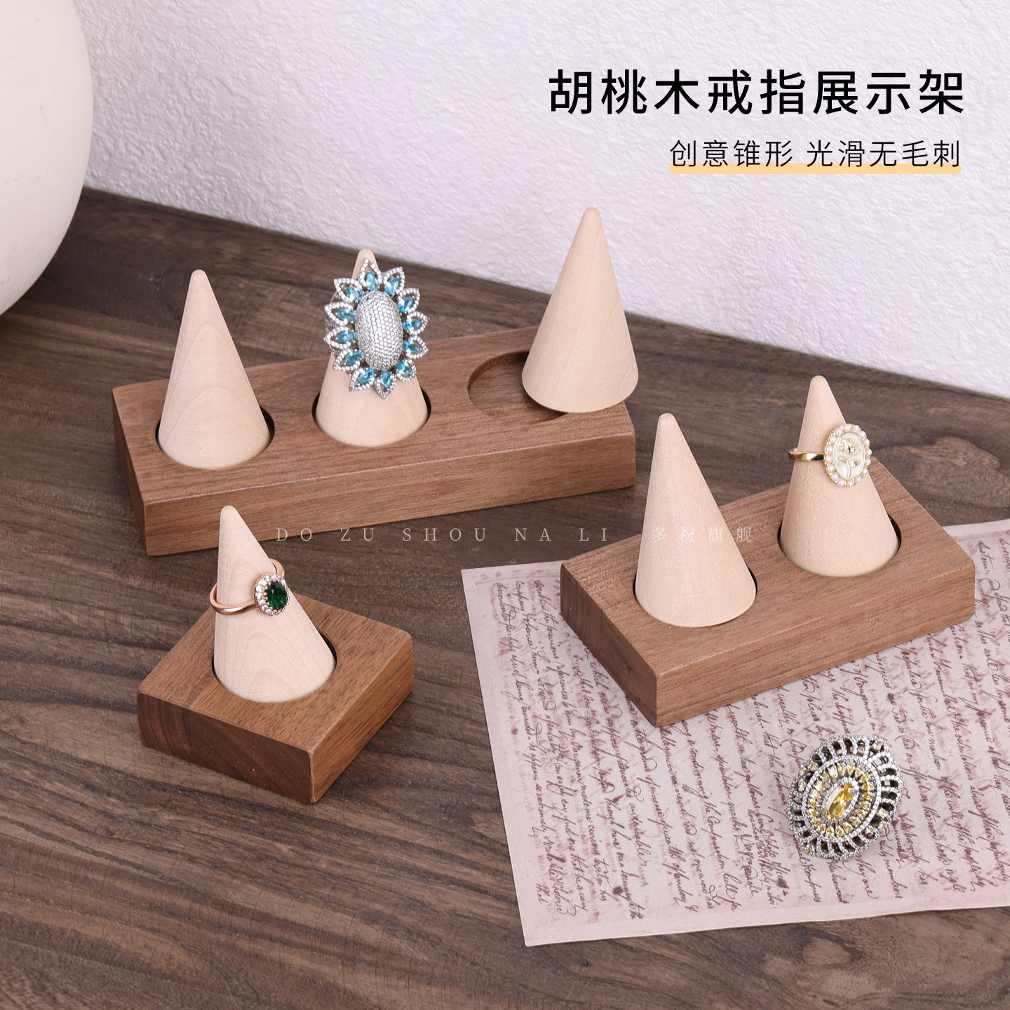 黑胡桃戒指展示架珠宝店柜台陈列中式拍照摆件饰品收纳实木戒指托,饰品/流行首饰/时尚饰品新,首饰展示架,淘宝优惠券,粉丝福利购,淘宝优惠卷
