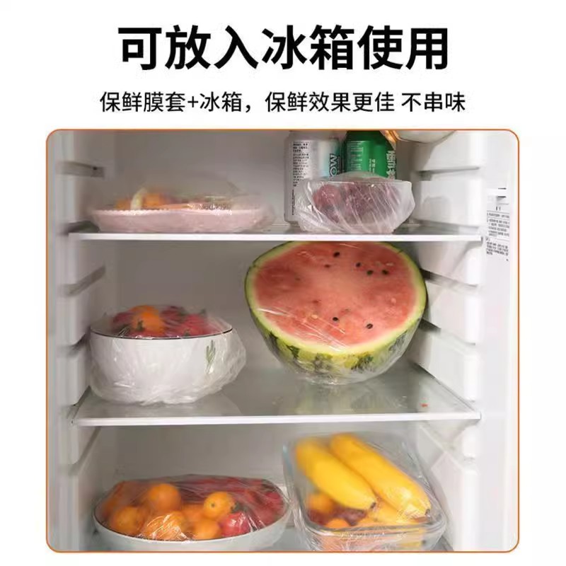 一次性保鲜膜套食品级家用冰箱剩菜套松紧口食物保鲜膜罩