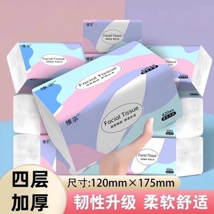 可濕水不易破宿舍衛生紙 維宗幻彩超韌4層加厚家用商用餐廳大包裝