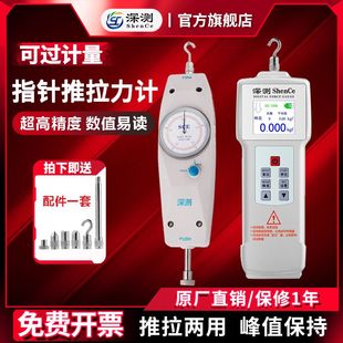 数显推拉力计拉拨力测试仪器弹簧压力电子测力计试验机 深测指针式