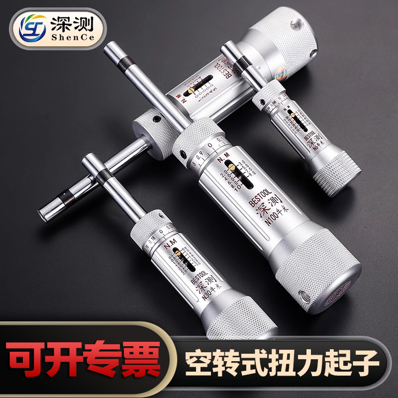 深测预置扭力螺丝刀扭距起子扳手