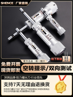 深度测量预设扭矩螺丝刀数显扭矩扳手可调扭矩滑移扭矩螺丝刀扭矩