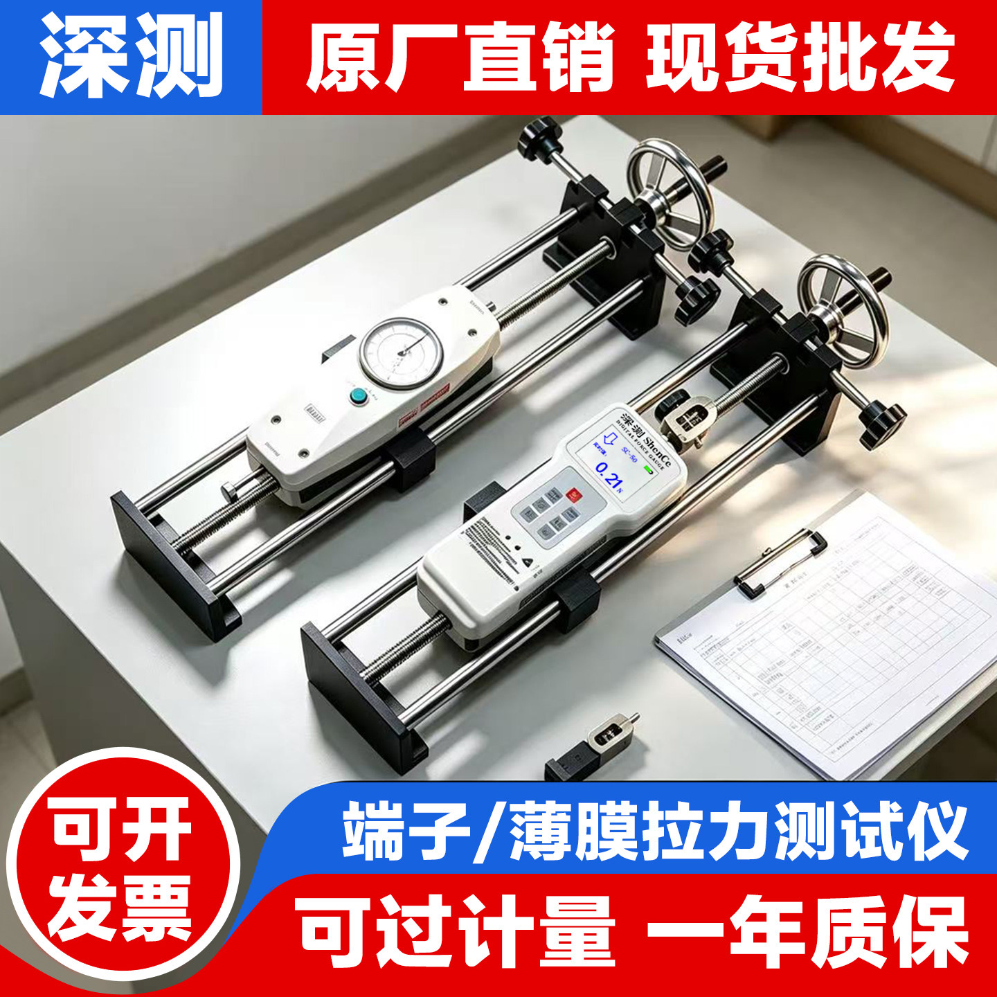 数显推拉力计试验机压力计测力表卧式测试架端子拉拔力拉力测试仪